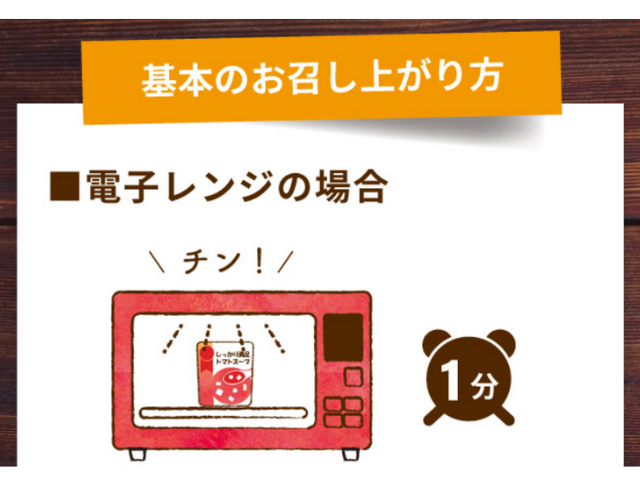 美穀菜の【しっかり満足トマトスープ】は温かくてからだに優しい♪おすすめする3つのポイント